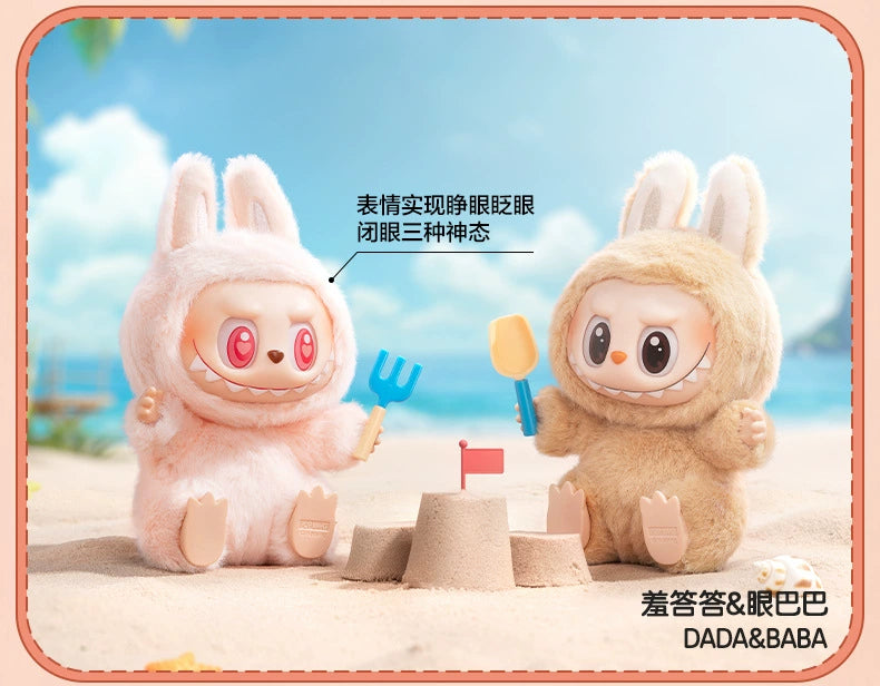 Pop Mart: Labubu Plush Keyring - Let's Play Together (Curious Duoduo Secret)