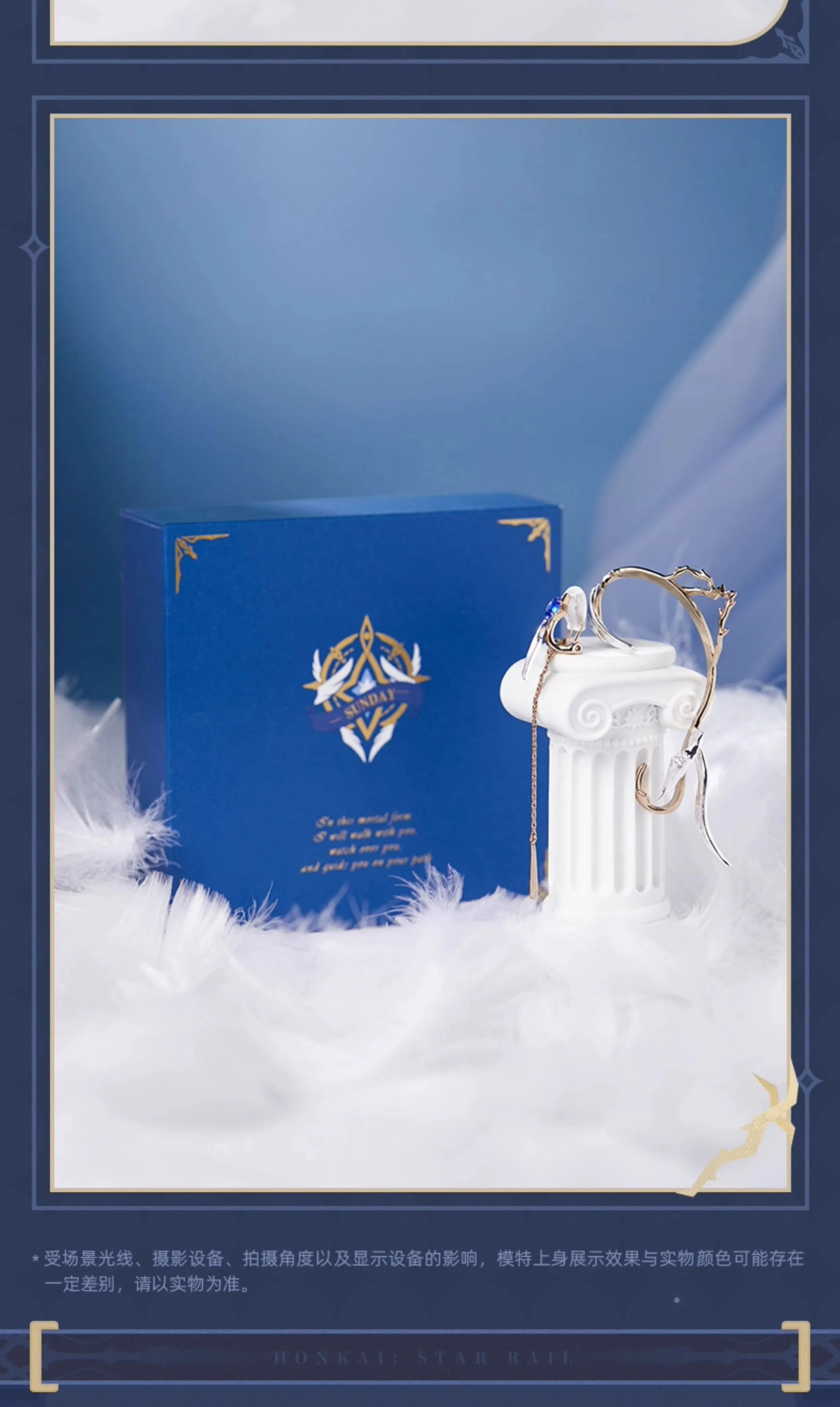Honkai: Star Rail: Sunday Impression Theme Ear Clip & Ear Cuff Set