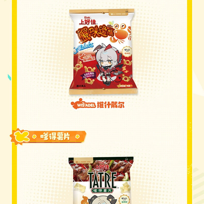 Arknights x Oishi: Lunar New Year Collaboration Snack Gift Box