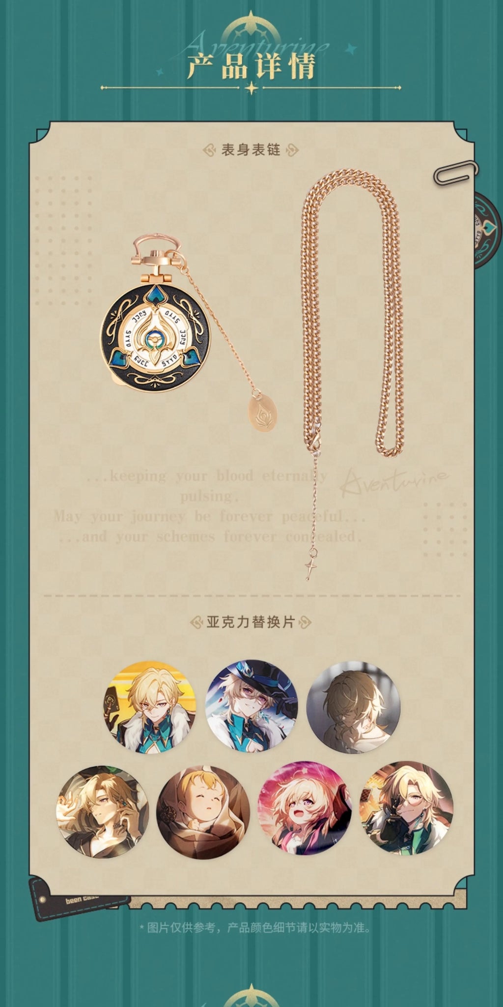 Honkai: Star Rail: Aventurine Pocket Watch Metal Keychain - All or Nothing Ver
