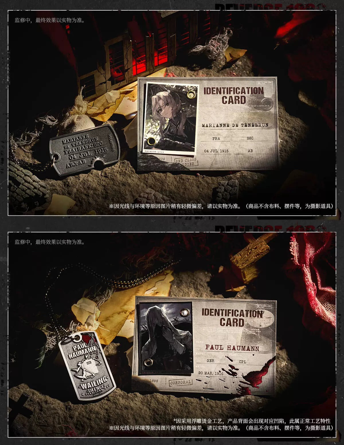 Reverse: 1999: Masha Metal Pendant & ID Card Set - Homecoming Eulogy