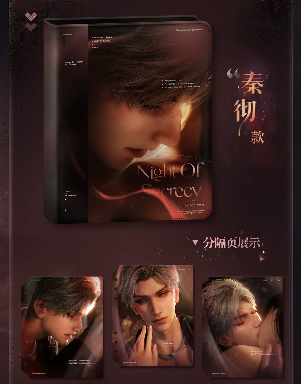 Love and Deepspace: Sylus 4-Pocket Photocard Album - Night of Secrecy Ver