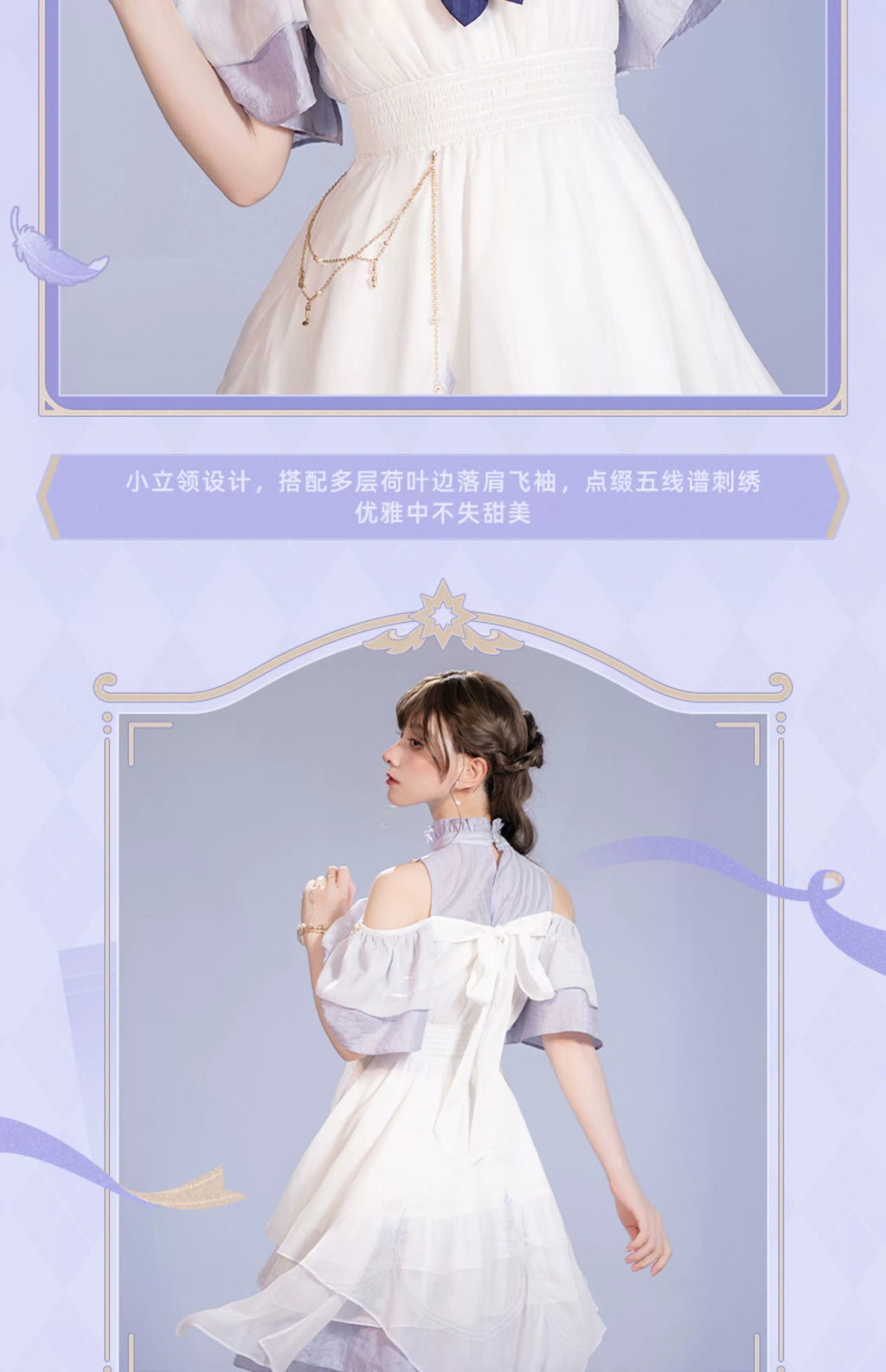 Honkai: Star Rail: Robin Impression Theme Dress - Harmony Series