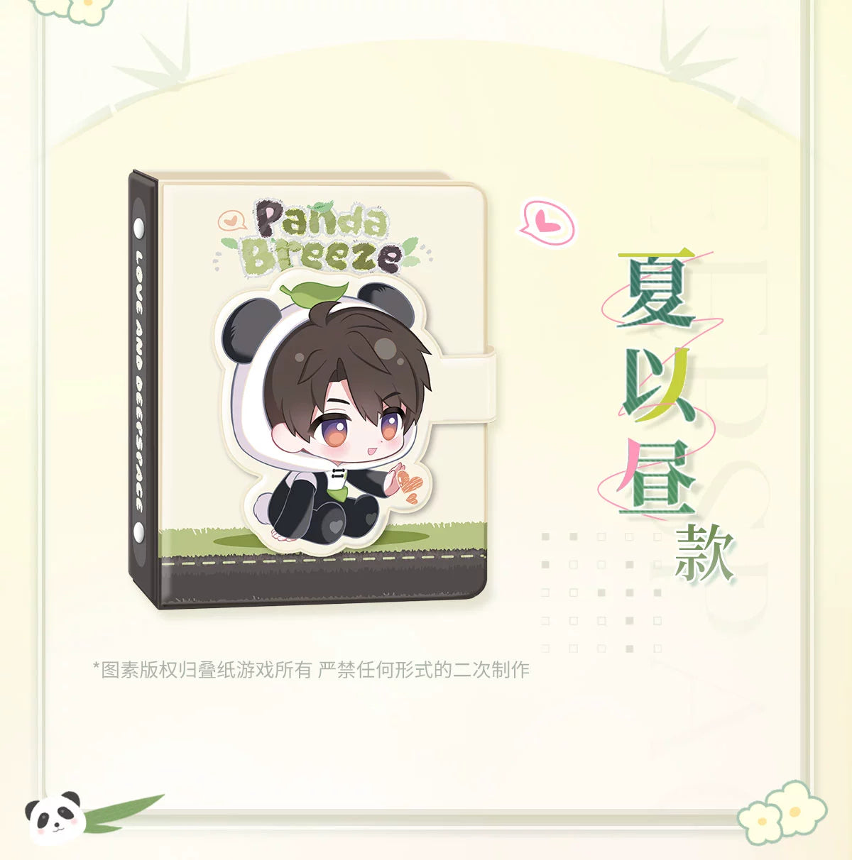 Love and Deepspace: Xavier Panda Polaroid Album - Bamboo Forest Series