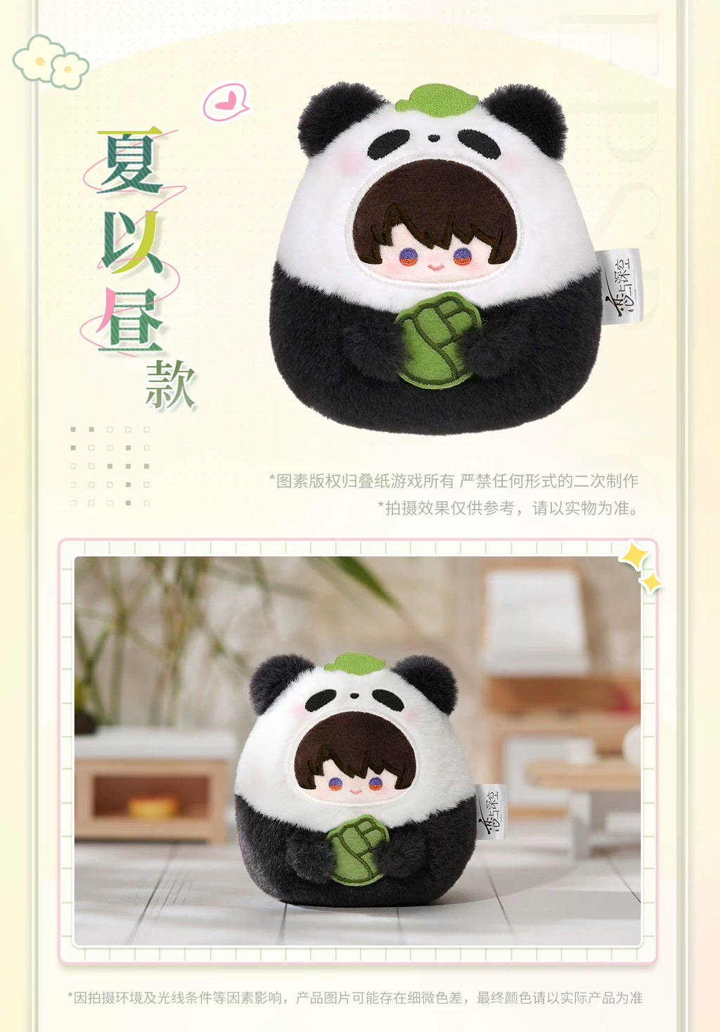 Love and Deepspace: Zayne Panda Plush Keychain - Bamboo Forest Whisper