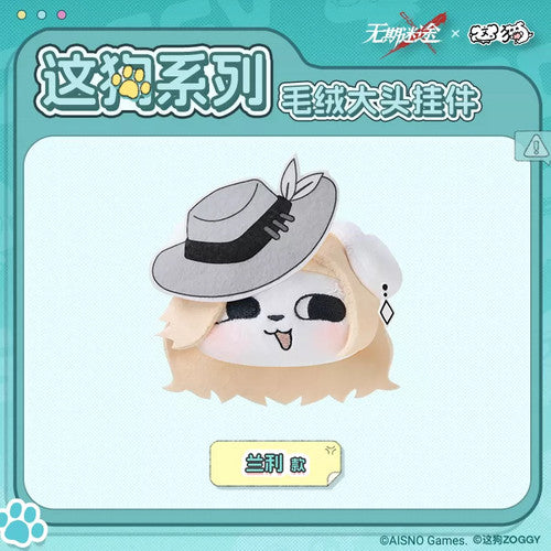 Path to Nowhere — Langley Big Head Plush Keychain — ZOGGY Collab