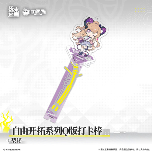 Arknights: Endfield Free Exploration Chibi Acrylic Photo Stick · Liino · product image