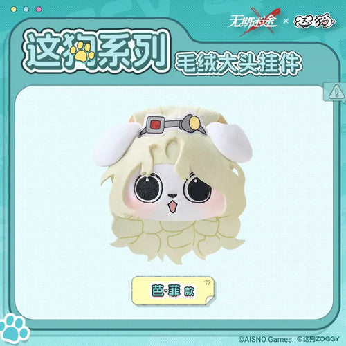 Path to Nowhere — Parfait Big Head Plush Keychain — ZOGGY Collab