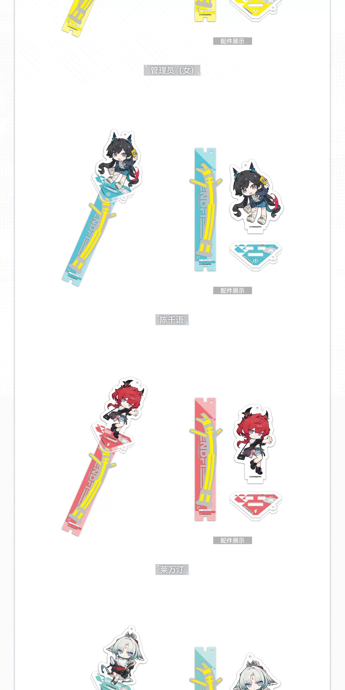 Free Exploration collection: Acrylic Photo Stick designs and product details, image 4. Characters are sold separately.