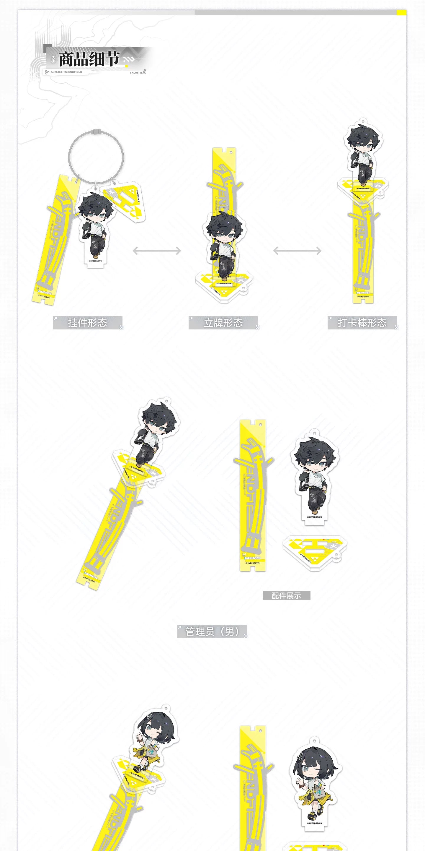 Free Exploration collection: Acrylic Photo Stick designs and product details, image 3. Characters are sold separately.