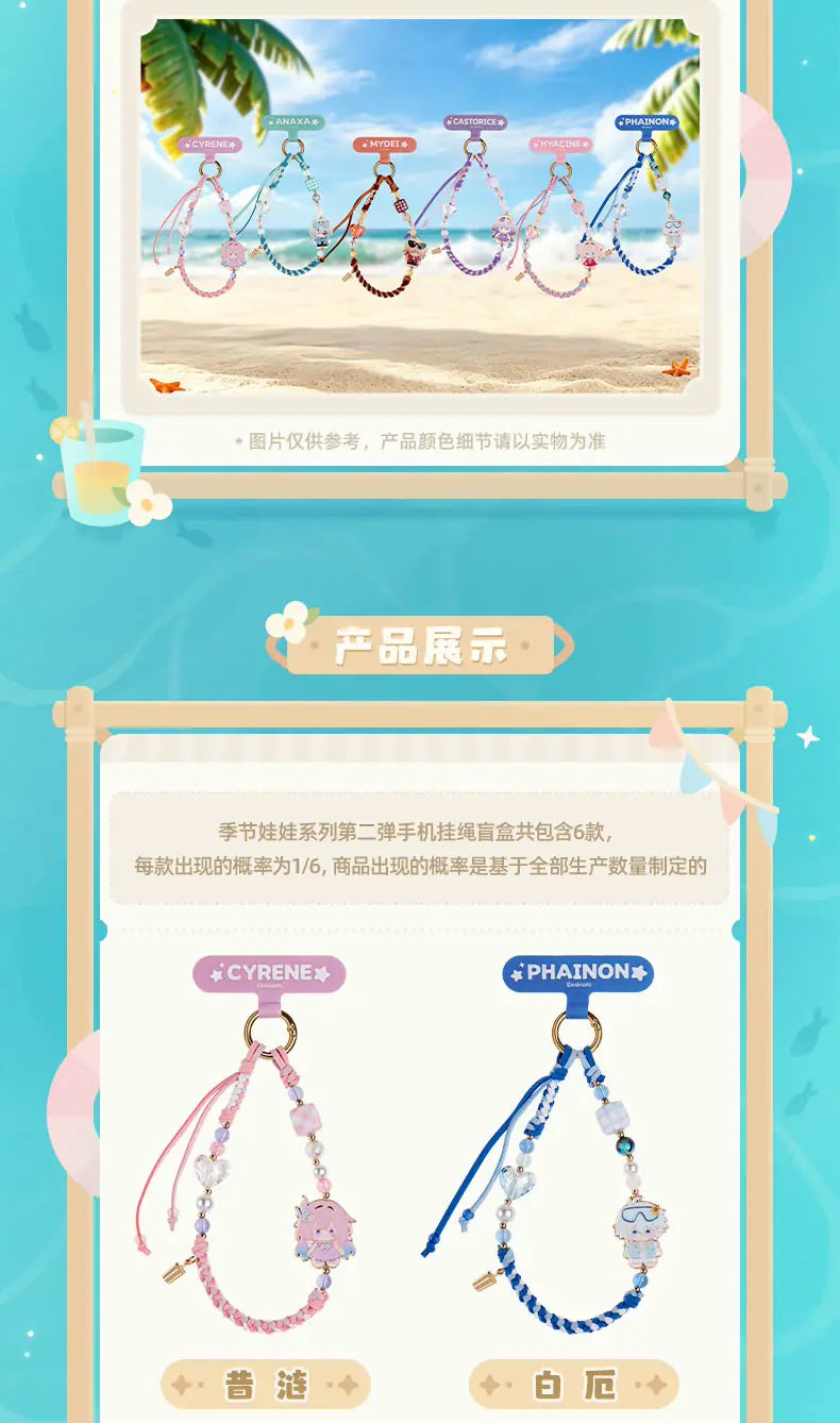 Honkai: Star Rail — Seasonal Doll Vol. 2 Phone Strap Box of 6 — strap designs and production-wide probability