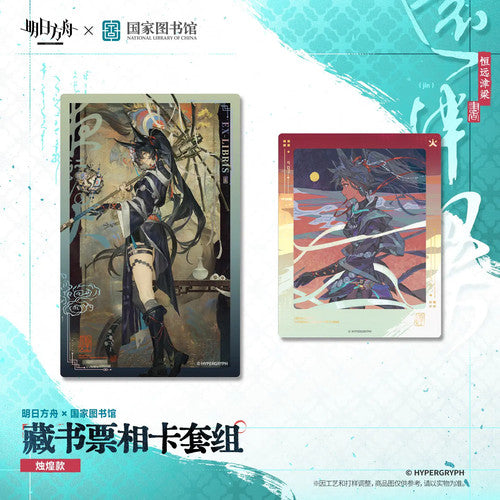 Arknights — Blaze the Igniting Spark Bookplate & Photo Card Set — National Library of China Collab