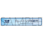 Blue Archive — Training Club Advisor Title Acrylic Badge — animate Autumn Fair