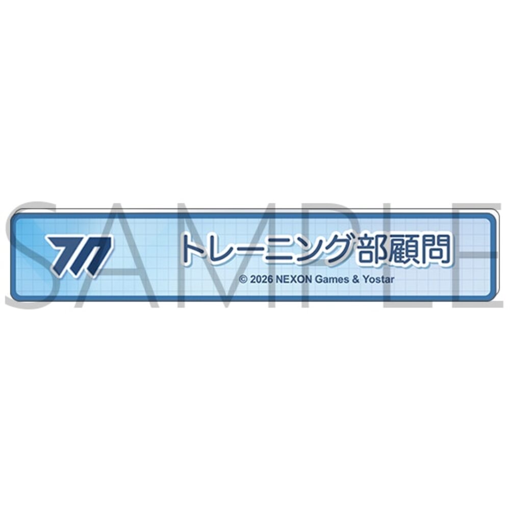 Blue Archive — Training Club Advisor Title Acrylic Badge — animate Autumn Fair