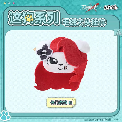 Path to Nowhere — Cabernet Big Head Plush Keychain — ZOGGY Collab