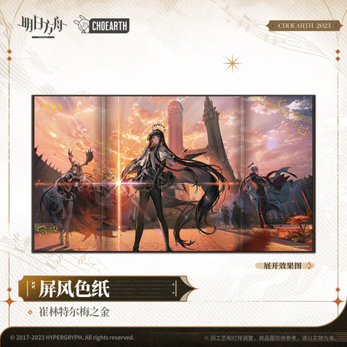 Arknights: Zwillingstürme's Autumn Folding Screen Art Board