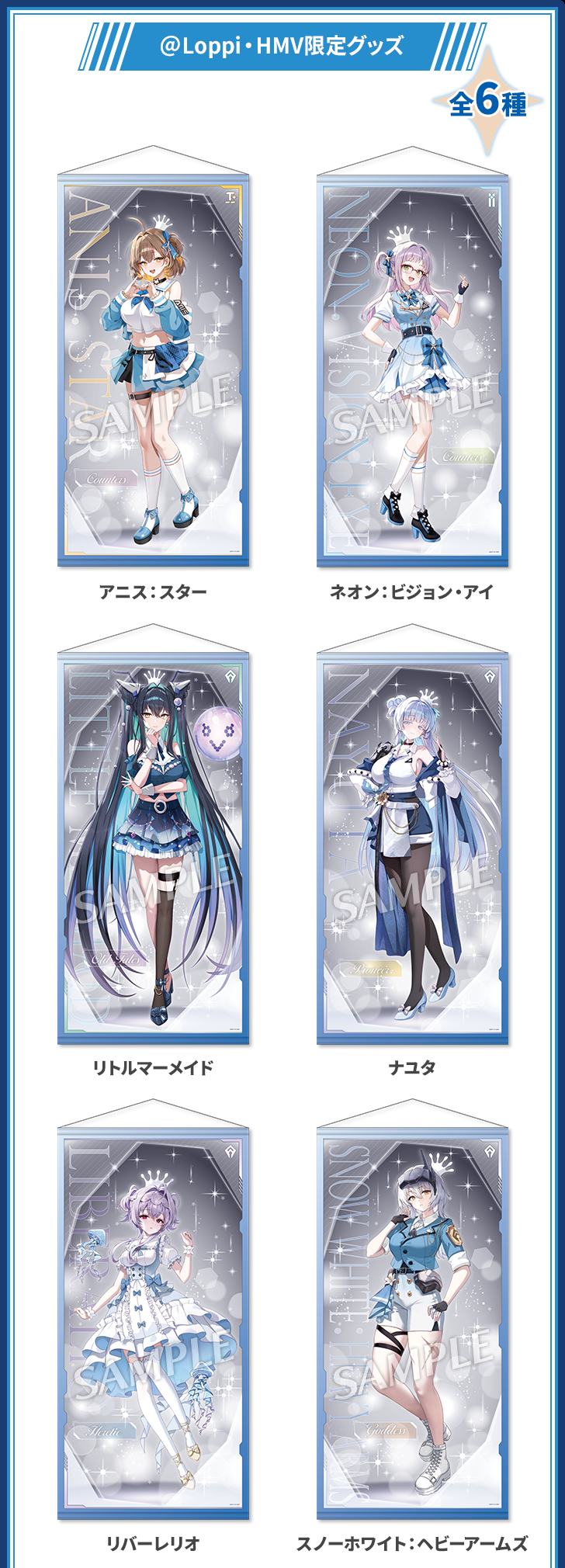 GODDESS OF VICTORY: NIKKE Series lineup reference; other character products are sold separately — view 3