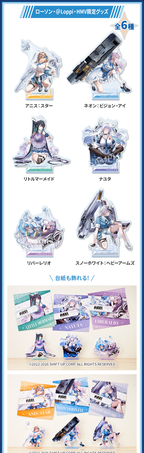 GODDESS OF VICTORY: NIKKE Series lineup reference; other character products are sold separately — view 3
