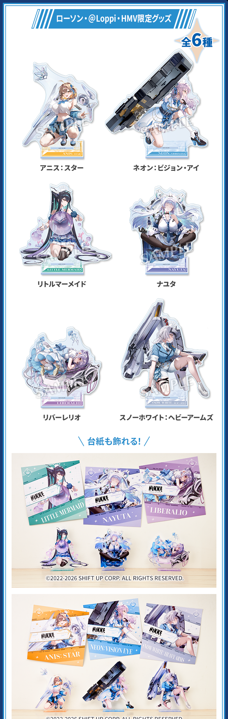 GODDESS OF VICTORY: NIKKE Series lineup reference; other character products are sold separately — view 3