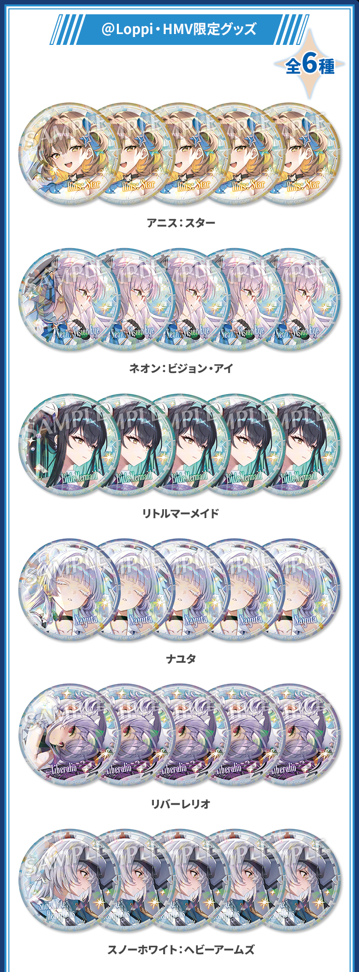 GODDESS OF VICTORY: NIKKE Series lineup reference; other character products are sold separately — view 3