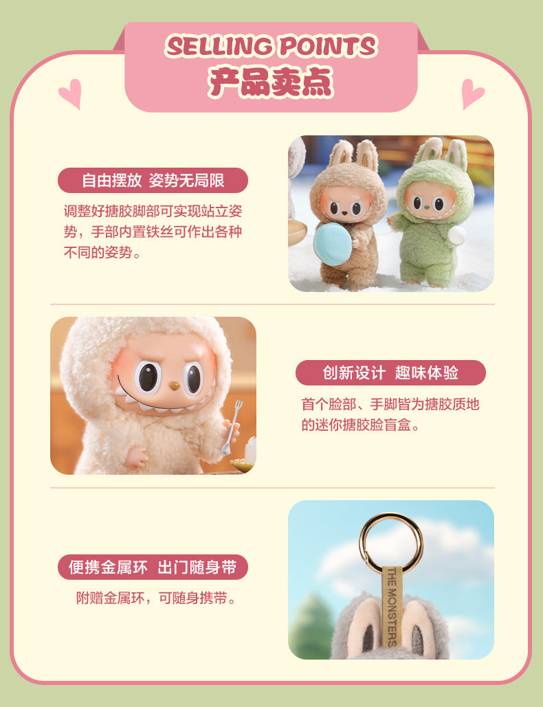 POP MART: Labubu The Monsters Tasty Macarons Plush Keychain - Soymilk
