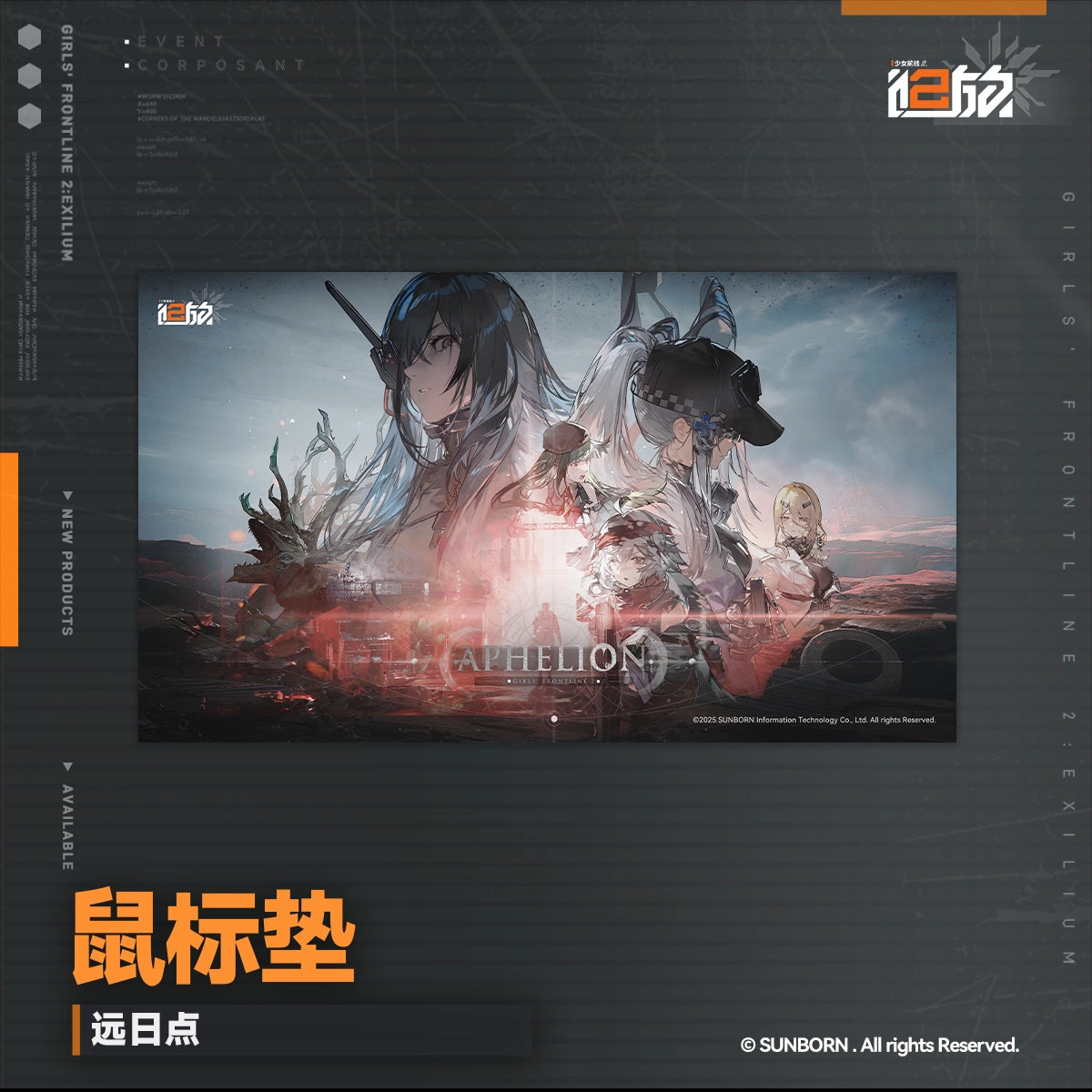 소녀전선 2 망명 공식 정품 굿즈 원일점 마우스 패드 장패드