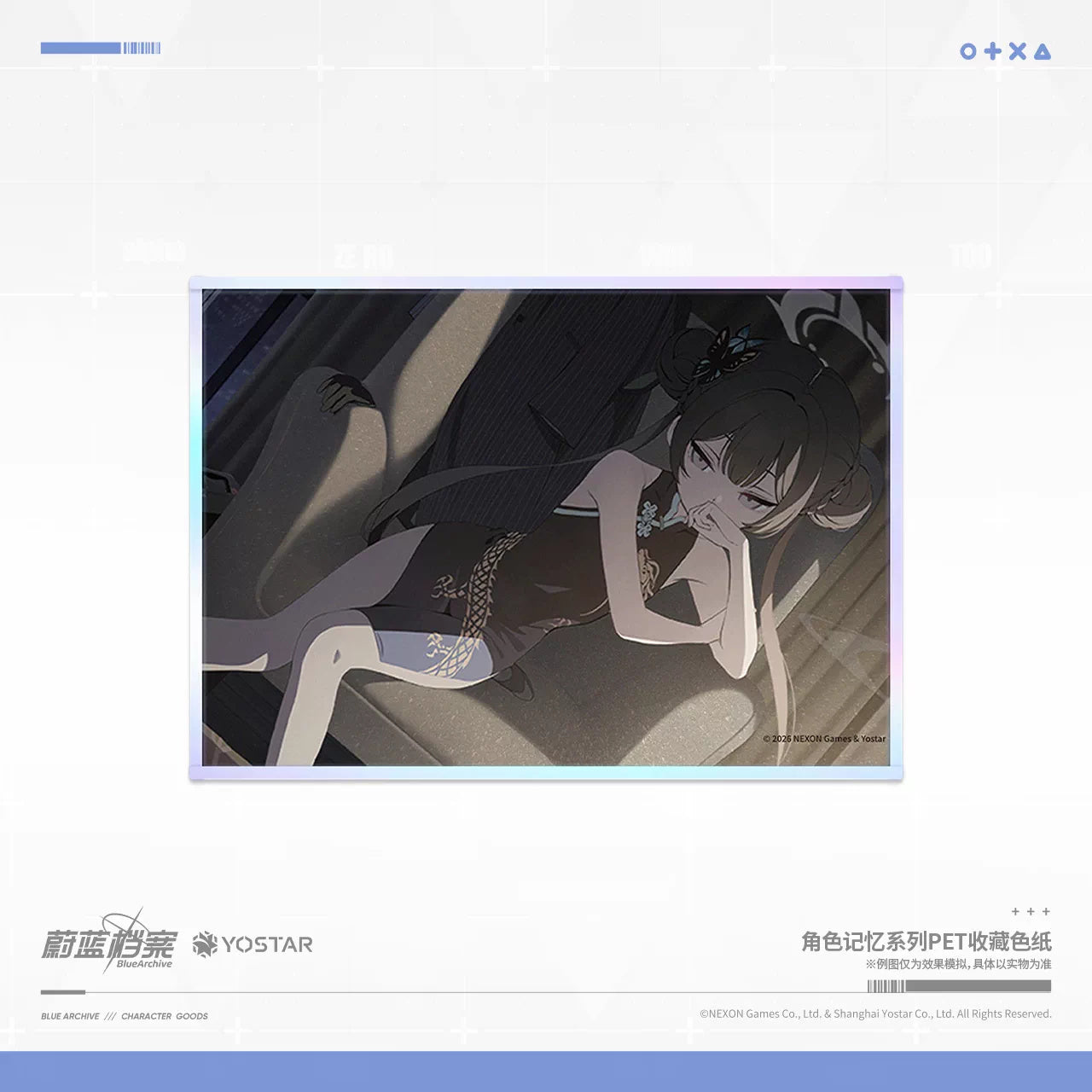 블루 아카이브 공식 정품 굿즈 메모리얼 시리즈 캐릭터 색지 키사키 블아 블루아카