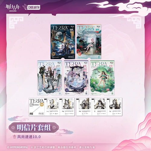 명일방주 공식 정품 굿즈 엽서 세트 - 패션 익스프레스 10.0