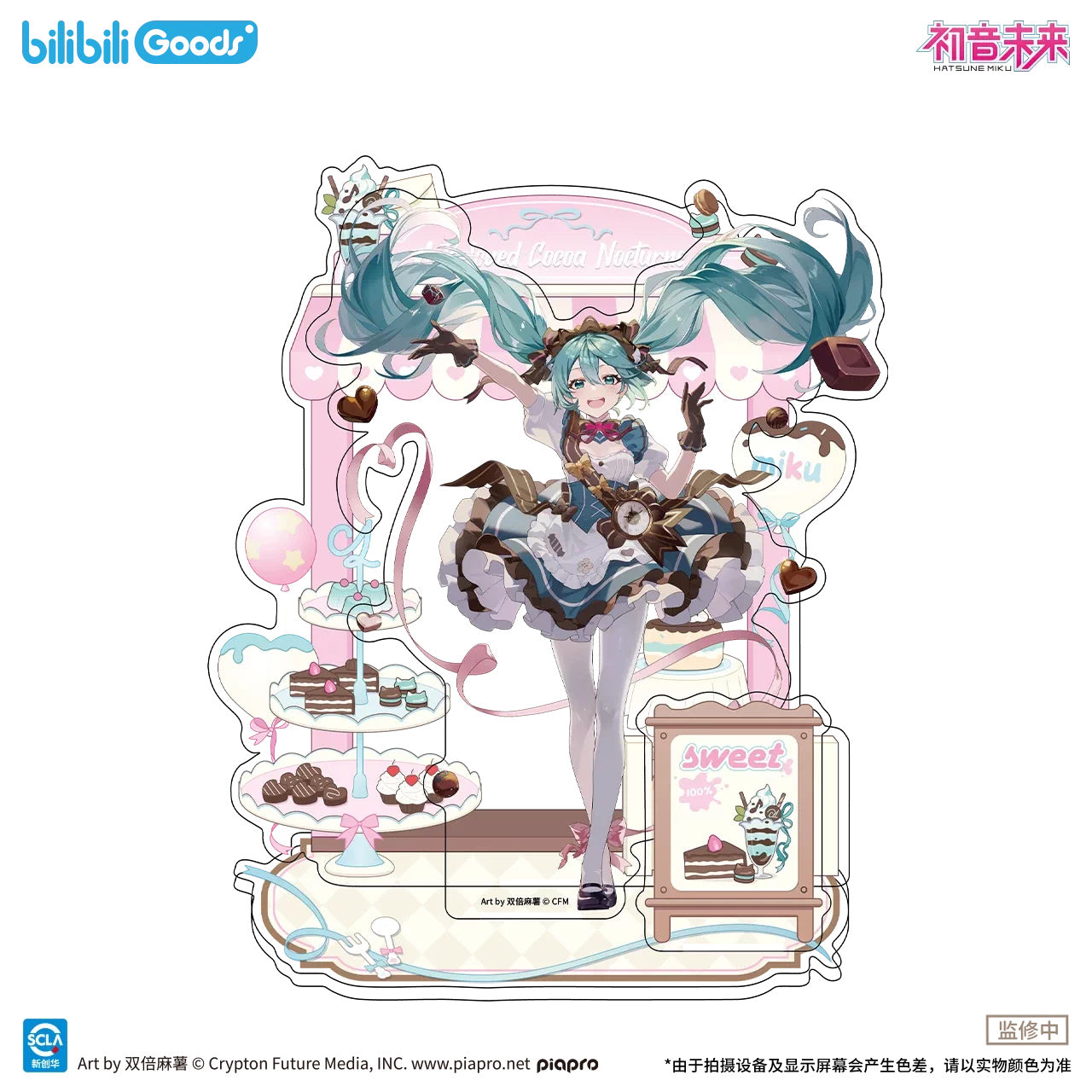 보컬로이드 하츠네 미쿠 공식 정품 굿즈 첫 마음의 속삭임 시리즈 아크릴 스탠드 달콤 배달