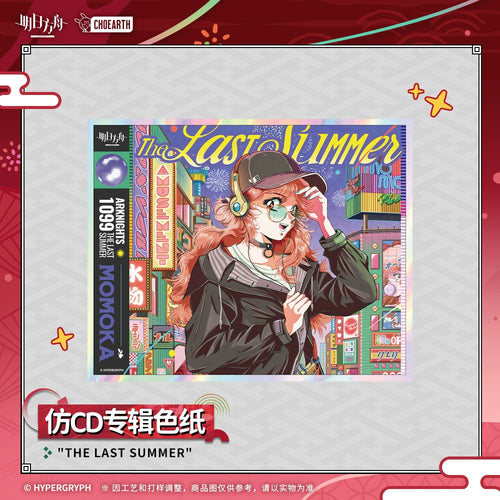 명일방주 공식 정품 굿즈 하루카 CD 앨범 컨셉 색지 - "The Last Summer"