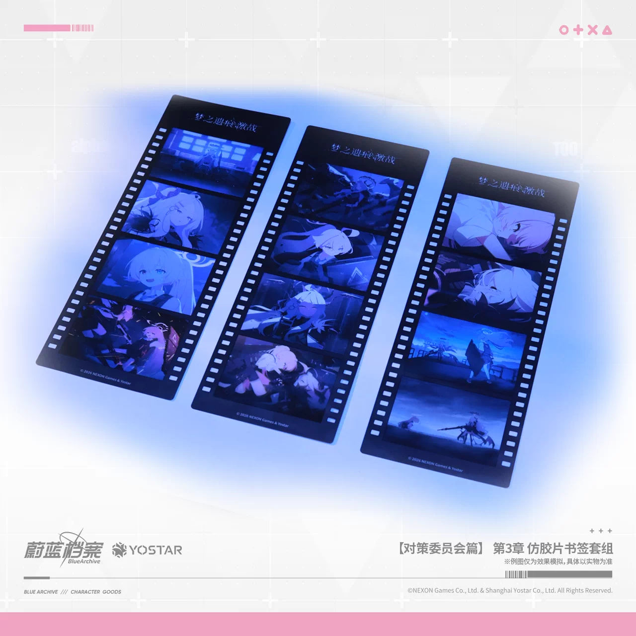 블루 아카이브 공식 정품 굿즈 대책위원회 3장 시리즈 필름 스타일 북마크 세트 꿈의 유해 - 격전 블아 블루아카
