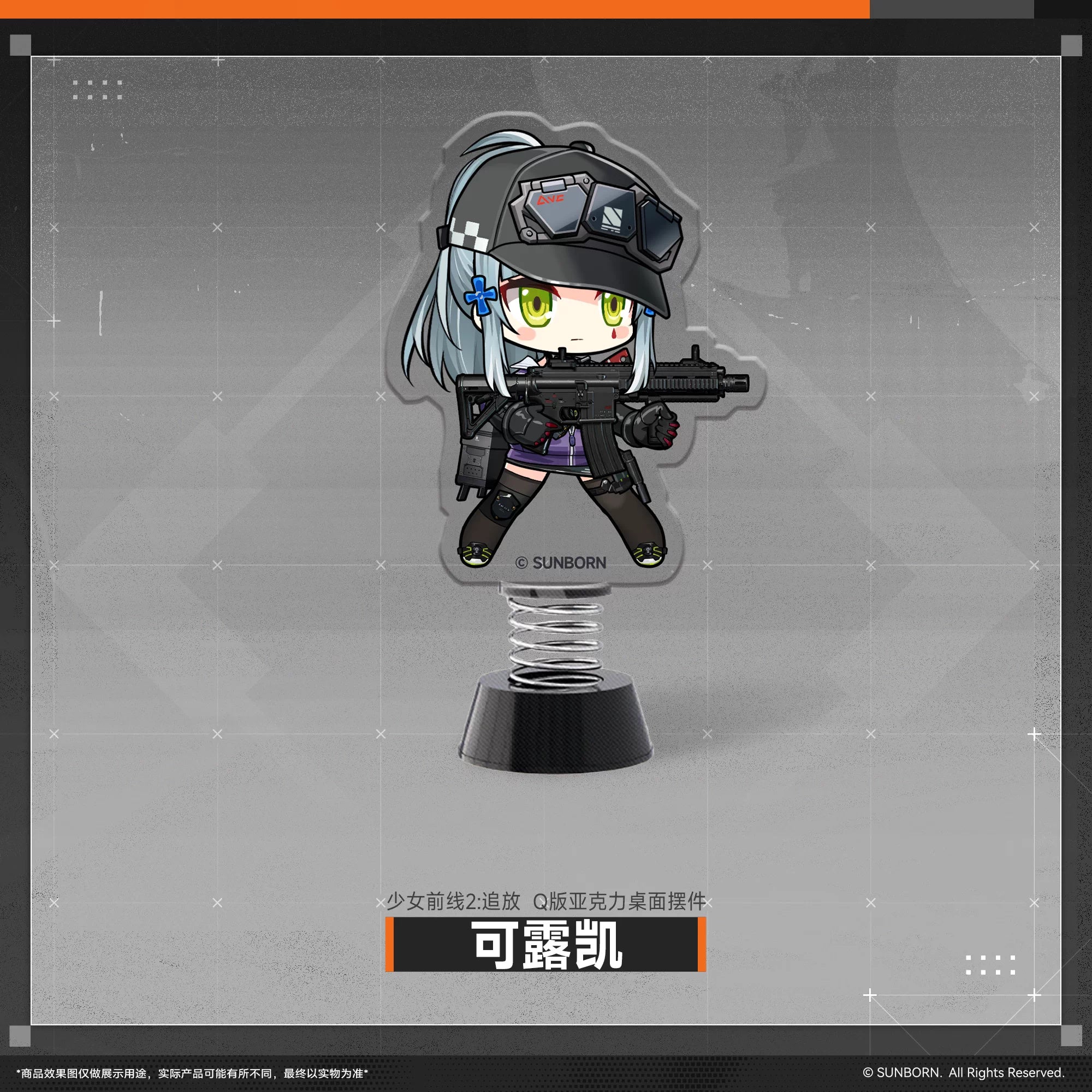 소녀전선2: 망명 공식 정품 굿즈 흔들 아크릴 쉐이커 샤이엔
