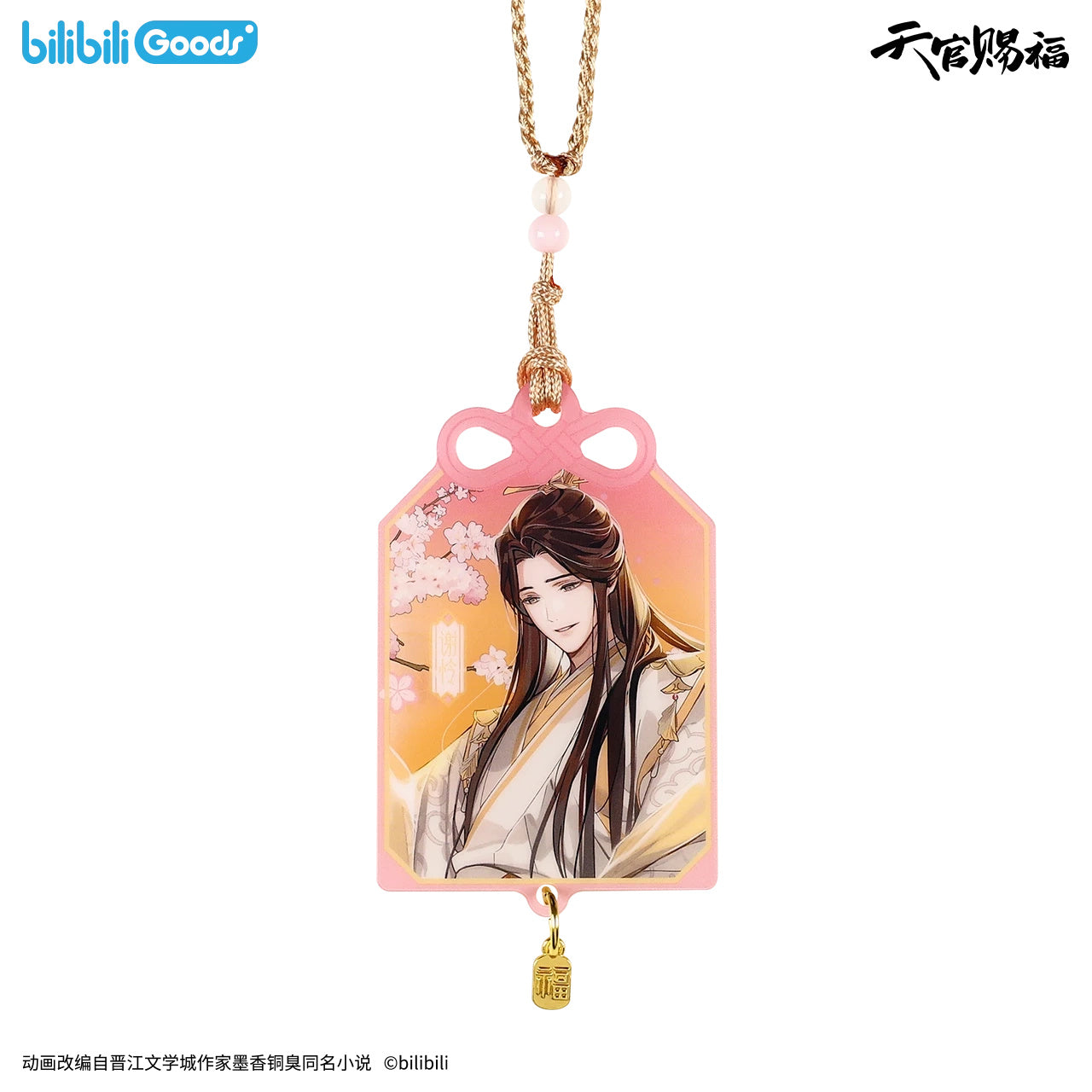 Heaven Official's Blessing: Hua Cheng Acrylic Omamori - Dream Encounter Series