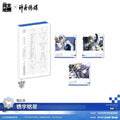 명일방주 엔드필드 공식 정품 굿즈 우주에 새겨진 우리의 꿈 시리즈 노트