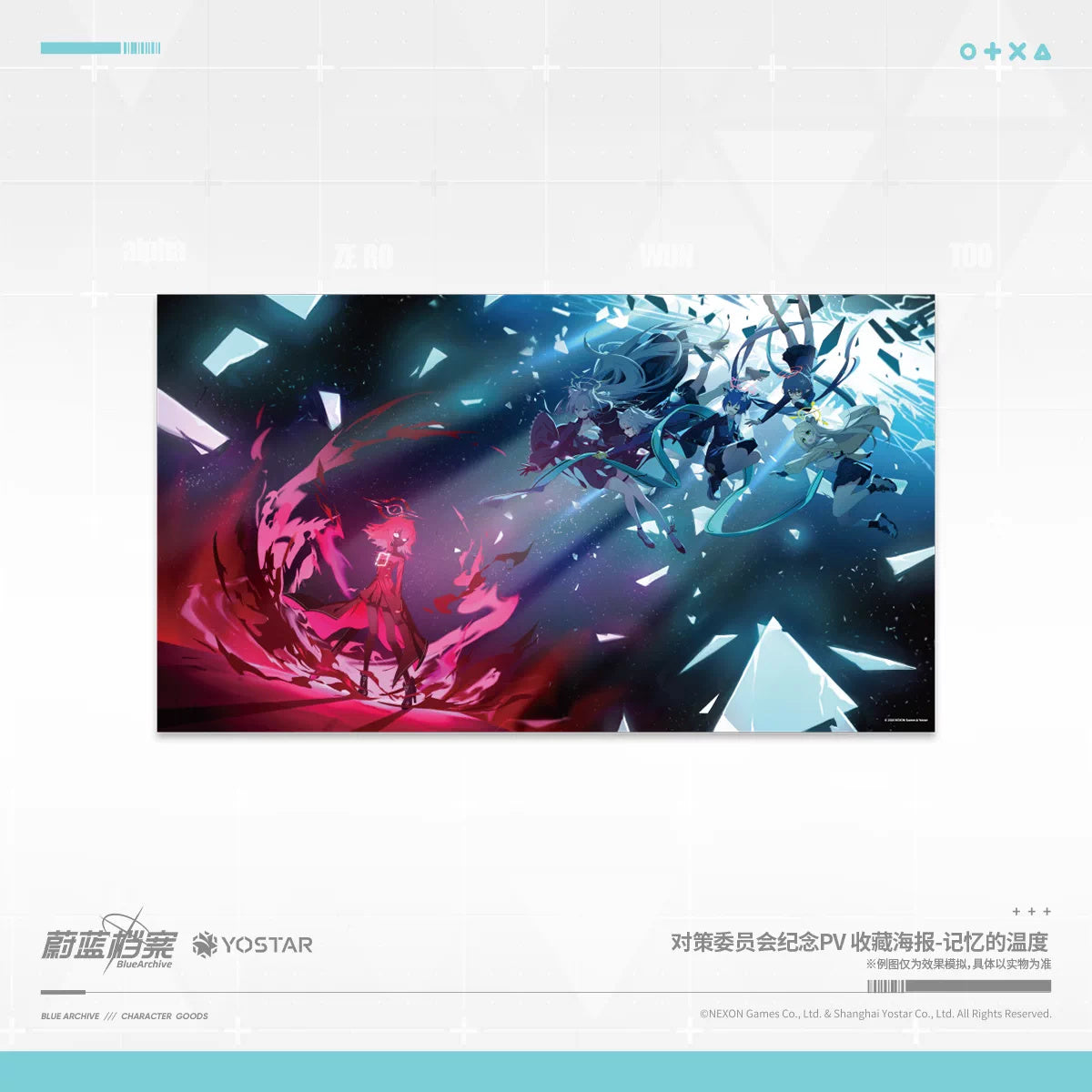 블루 아카이브 공식 정품 굿즈 대책위원회 3장 시리즈 PV 컬렉션 포스터-기억의 온도 블아 블루아카