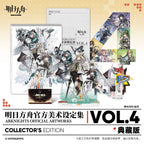 Arknights: Artworks Vol. 4 - Collector's Edition Set