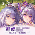 Honkai: Star Rail: Castorice Dakimakura Body Pillow Cover - Ji Gen Dou Mei Ver