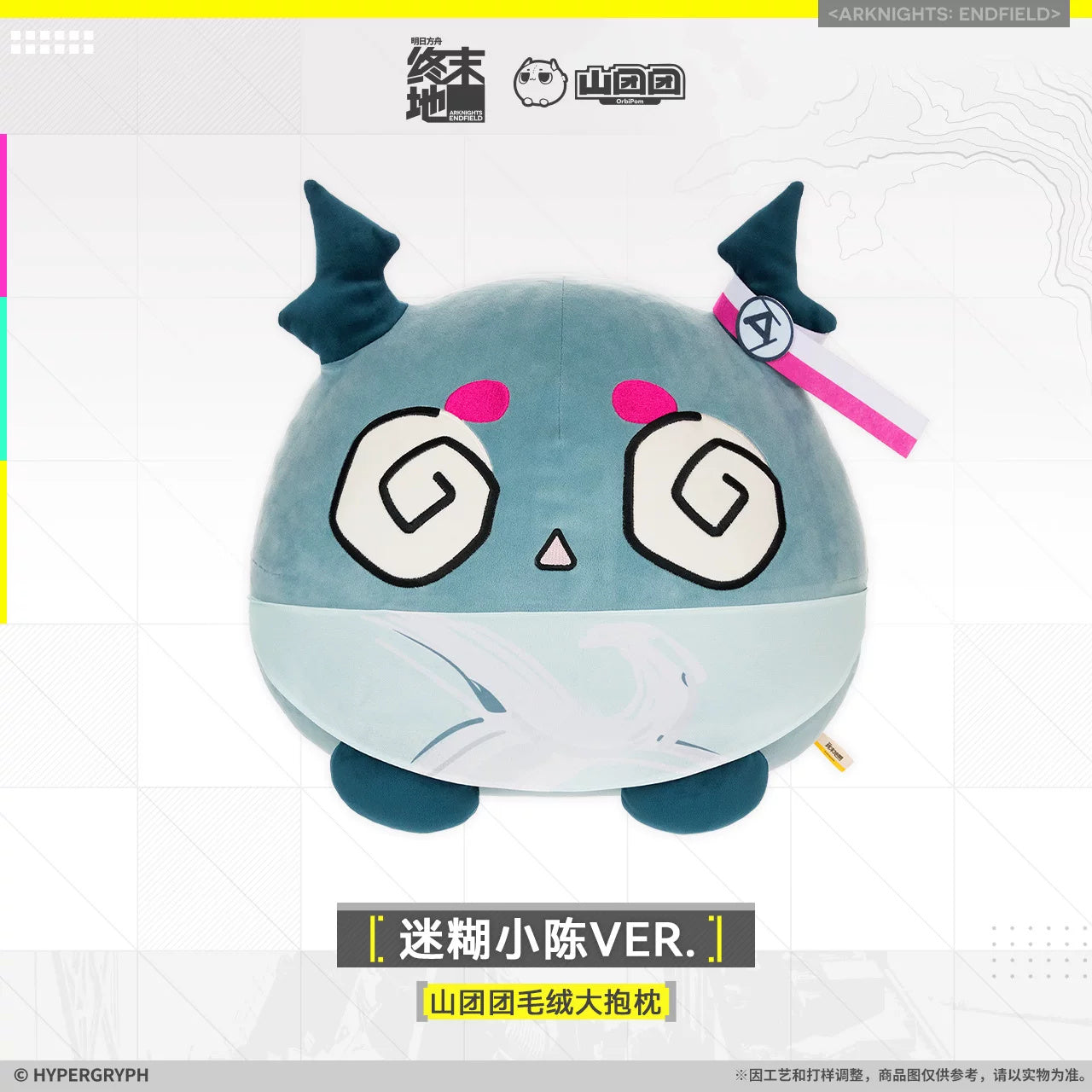 명일방주 엔드필드 공식 정품 굿즈 드래곤 버블 봉제 인형 - 진천우