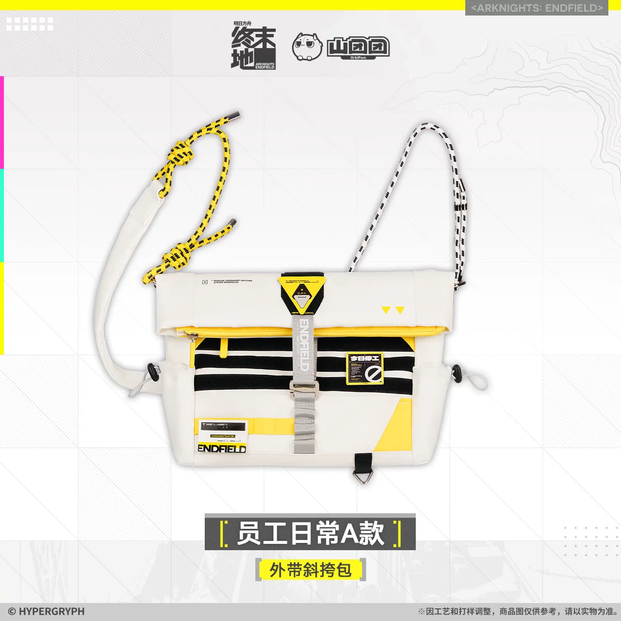 명일방주 엔드필드 공식 정품 굿즈 '직원의 일상' 시리즈 - 데일리 크로스백 가방 (A타입)