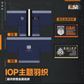 소녀전선 2 망명 공식 정품 굿즈 IOP 테마 하오리