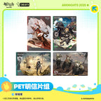 Arknights: Explorer of the Abyss PET Postcard Set - Wasteland Series