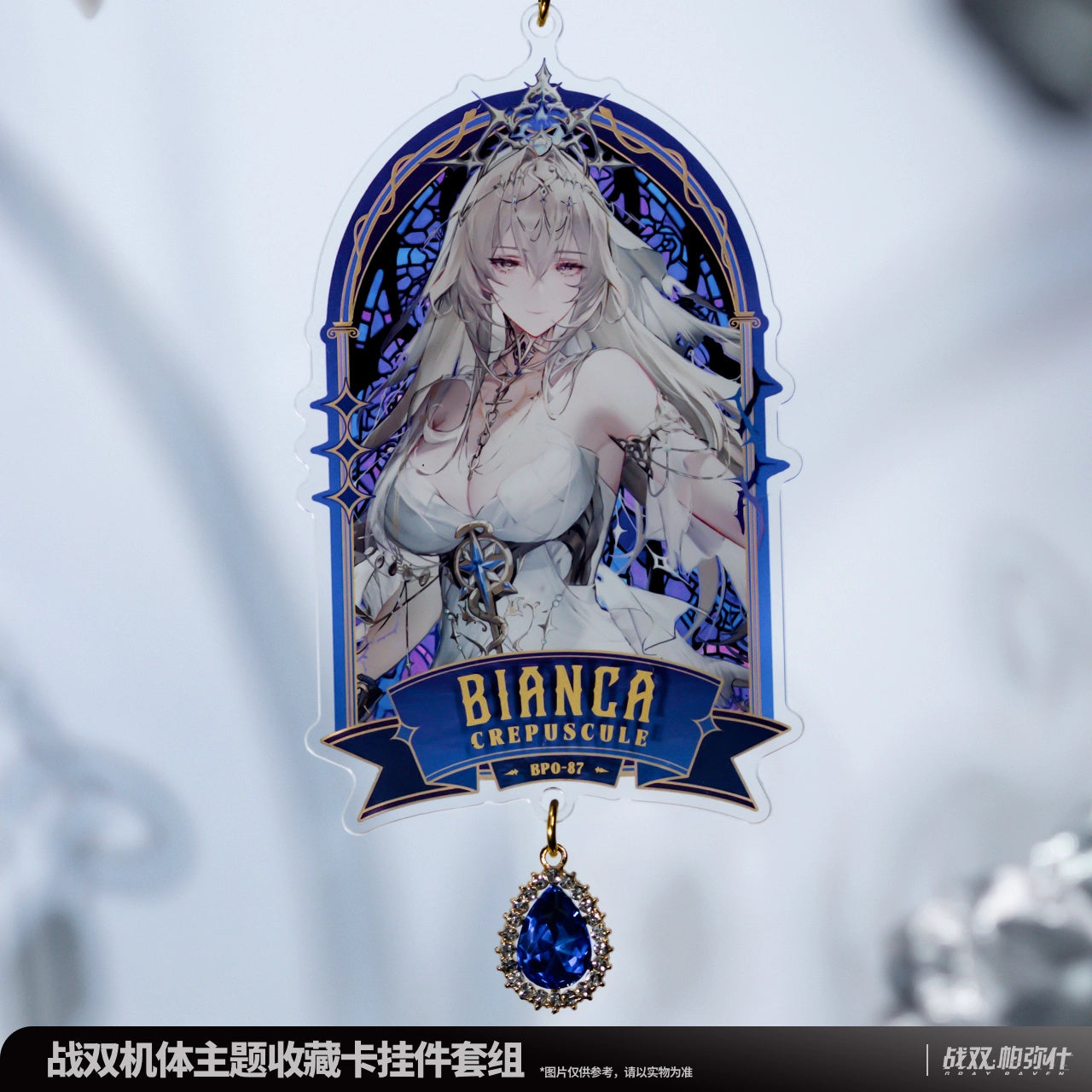Punishing: Gray Raven: Bianca Crepuscule Collection Card & Keychain Set