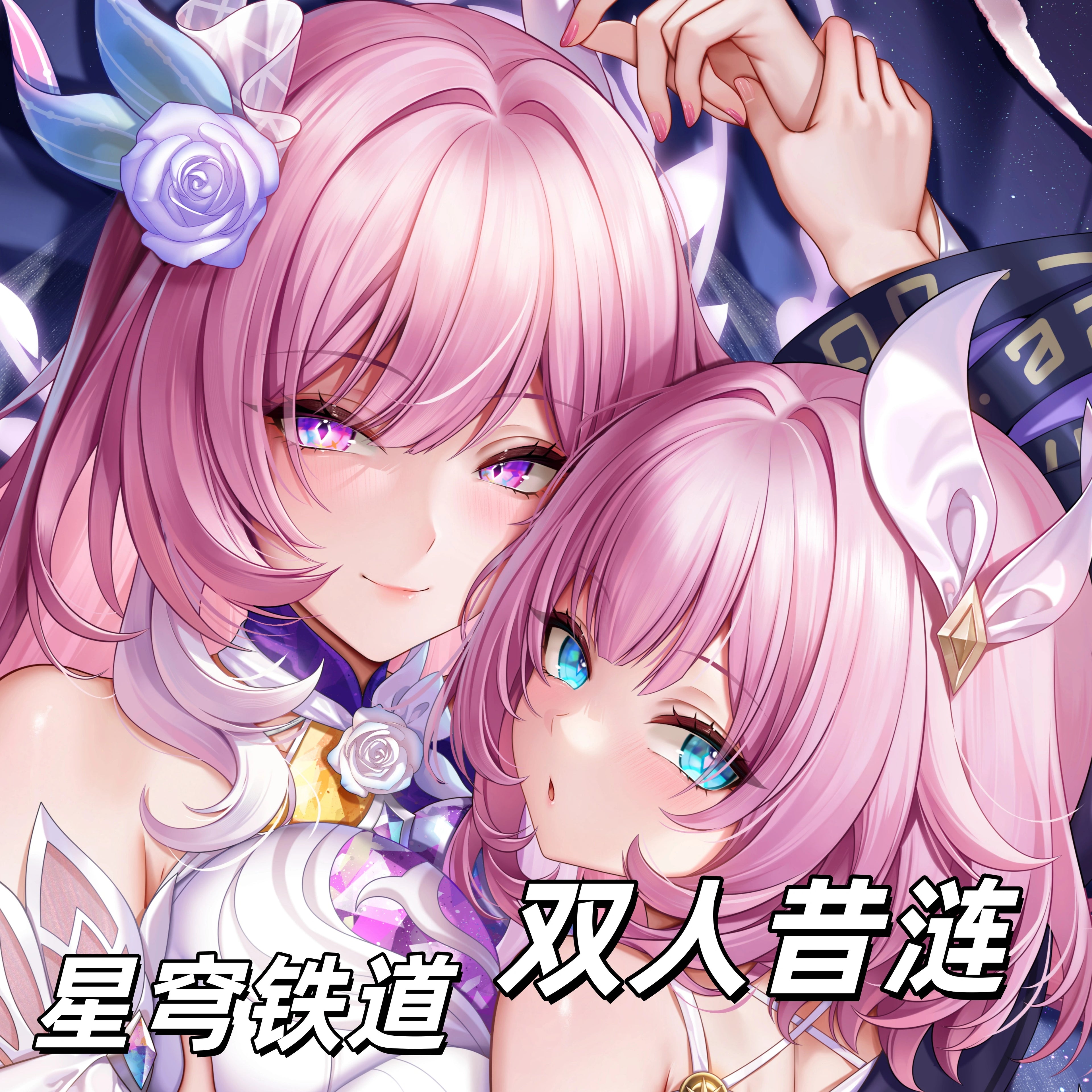 붕괴 스타레일 동인 굿즈 키레네 다키마쿠라 베개 커버
