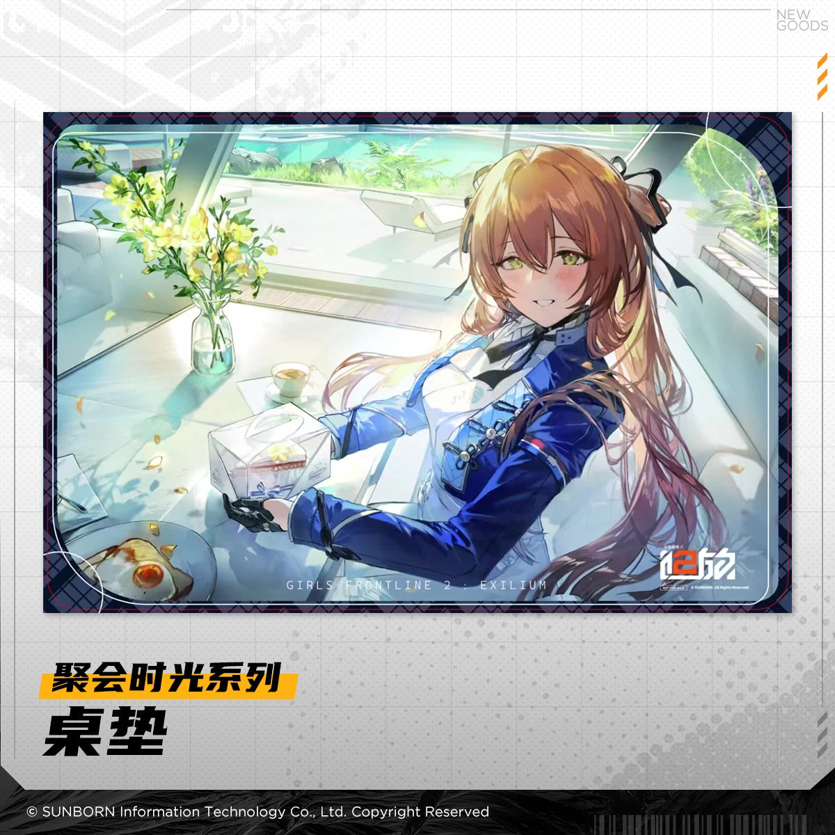 소녀전선 2 망명 공식 정품 굿즈 파티 타임 시리즈 스프링필드 데스크 매트