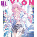 붕괴 스타레일 공식 정품 굿즈 NYLON JAPAN 잡지 키레네 1월호