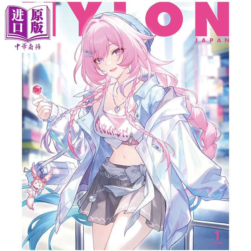 붕괴 스타레일 공식 정품 굿즈 NYLON JAPAN 잡지 키레네 1월호