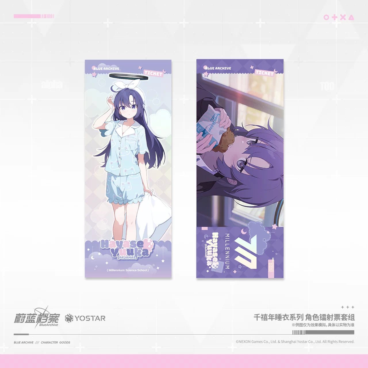 블루 아카이브 공식 정품 굿즈 밀레니엄 잠옷 시리즈 캐릭터 레이저 티켓 세트 유우카 파자마