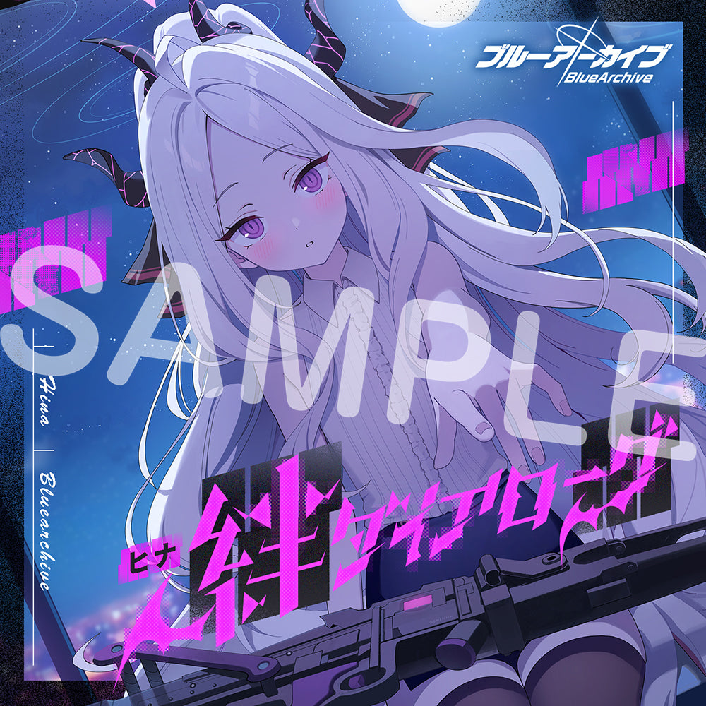 블루 아카이브 공식 정품 굿즈 일본 요스타 5주년 시리즈 인연 다이얼로그 Vol.20 히나 CD 앨범 블아 블루아카