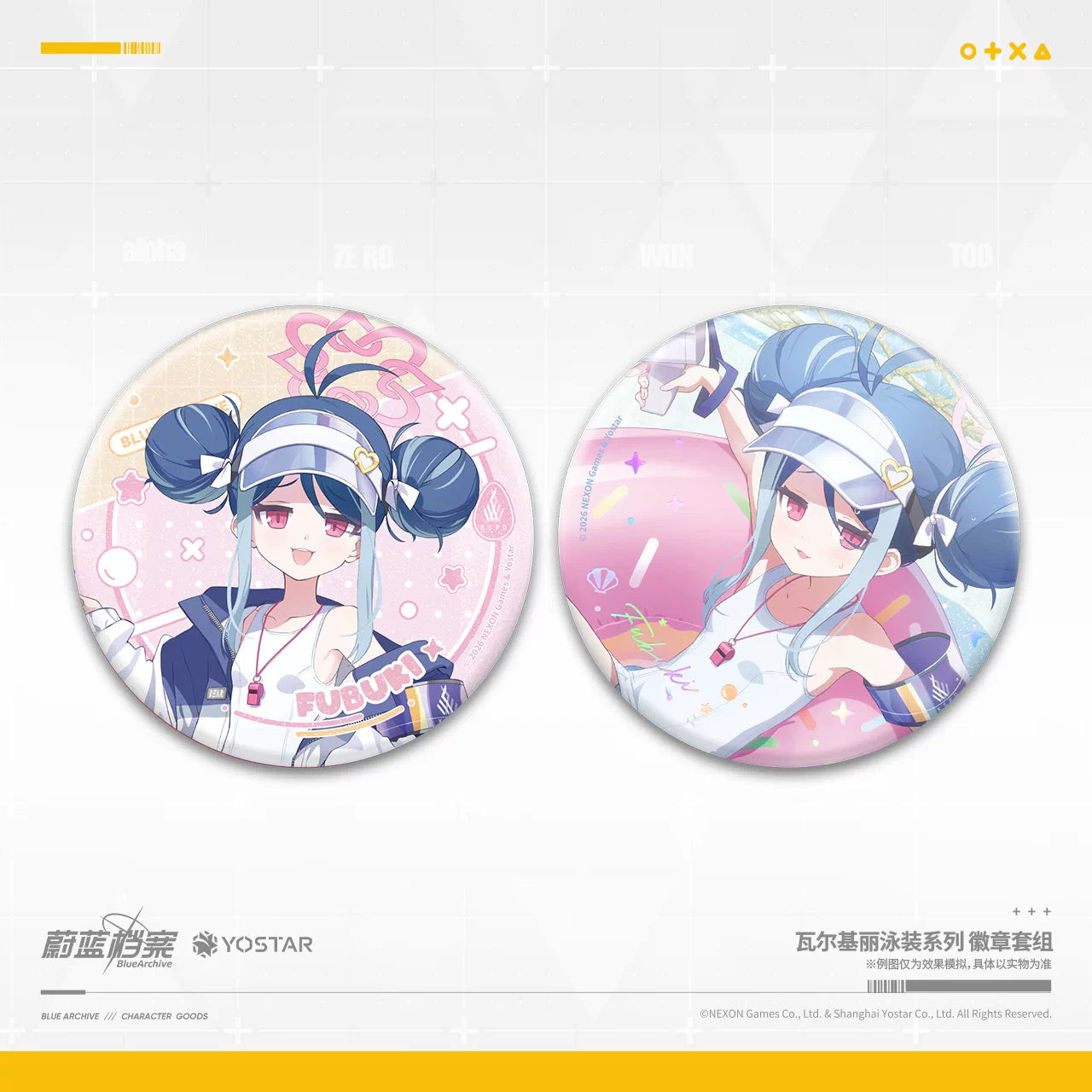 블루 아카이브 공식 정품 굿즈 발키리 수영복 시리즈 캔 뱃지 2종 세트 후부키 (수영복) 블아 블루아카