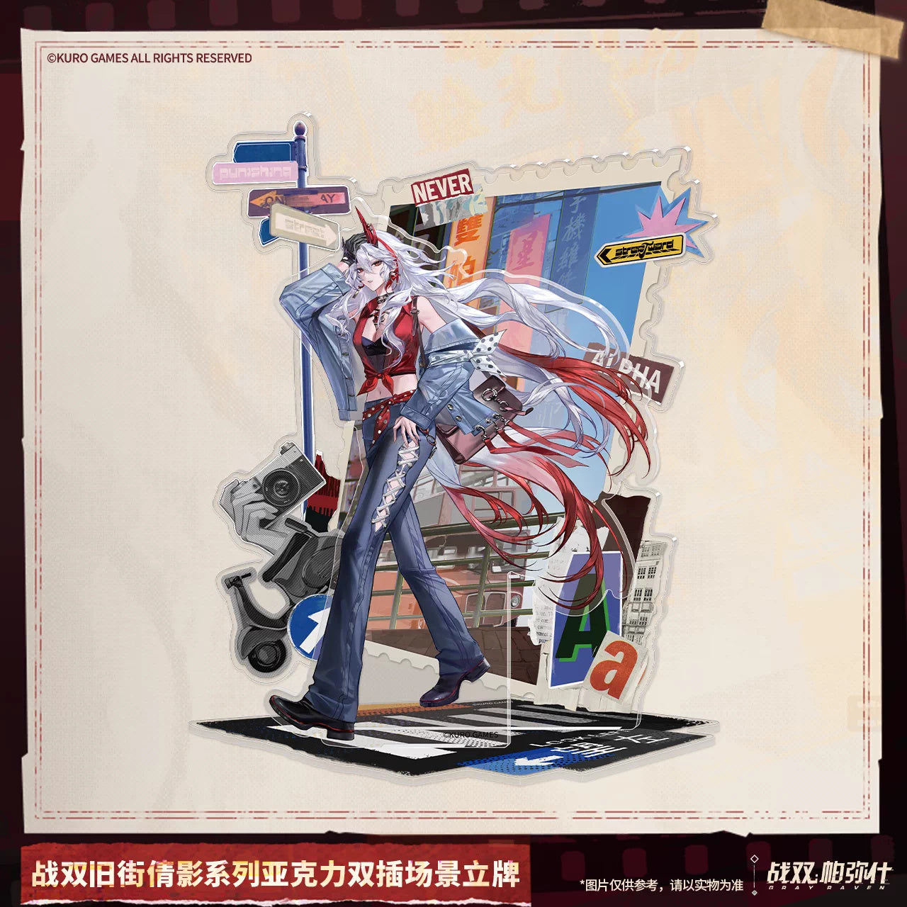 퍼니싱 그레이 레이븐 공식 정품 굿즈 옛 거리의 실루엣 아크릴 더블 장면 스탠드 옛 거리의 실루엣 시리즈 아크릴 더블 장면 스탠드 알파
